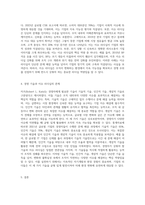 카츠(RobertLKatz)의 경영자에게 필요한 기술과 이슈리더십과의 관계에 대하여 조사하여 봅시다 (1)-4