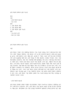 운영 개선의 매력과 실현 가능성-1