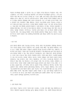 운영 개선의 매력과 실현 가능성-2