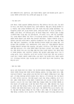 운영 개선의 매력과 실현 가능성-5