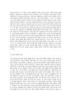 아동과 청소년 문제에 대한 부모의 역할 (2)-2