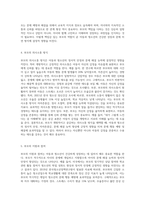 아동과 청소년 문제에 대한 부모의 역할 (2)-3