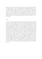 아동과 청소년 문제에 대한 부모의 역할 (2)-4