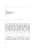 정부의 관광정책을 바탕으로 지자체에서 시행하고 있는 관광 활성화 정책을 한가지 제시하고 그에 대한 자신의 견해-1