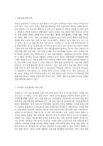 정부의 관광정책을 바탕으로 지자체에서 시행하고 있는 관광 활성화 정책을 한가지 제시하고 그에 대한 자신의 견해-2