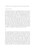 정부의 관광정책을 바탕으로 지자체에서 시행하고 있는 관광 활성화 정책을 한가지 제시하고 그에 대한 자신의 견해-3