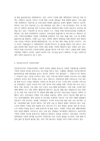 현재 우리나라에서 시행중인 가족복지정책과 선진복지국가의 가족복지정책을 비교하고 앞으로-2