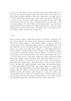 현재 우리나라에서 시행중인 가족복지정책과 선진복지국가의 가족복지정책을 비교하고 앞으로-4