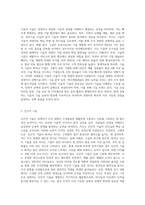 카츠(RobertLKatz)의 경영자에게 필요한 기술과 이슈리더십과의 관계에 대하여 조사하여-3