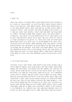 카츠(RobertLKatz)의 경영자에게 필요한 기술과 이슈리더십과의 관계에 대하여 조사하여-4