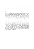 카츠(RobertLKatz)의 경영자에게 필요한 기술과 이슈리더십과의 관계에 대하여 조사하여-5