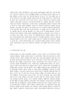 사회복지시설 유형에 대하여 조사하시오 (3)-2