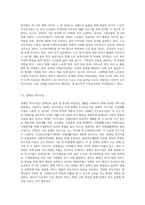 사회복지시설 유형에 대하여 조사하시오 (3)-4