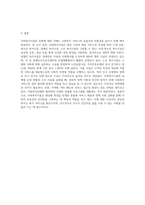 사회복지시설 유형에 대하여 조사하시오 (3)-5