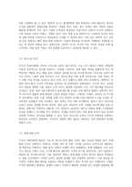 카츠의 경영자에게 필요한 기술과 이슈리더십과의 관계에 대하여 조사 (1)-3