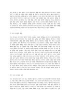 카츠의 경영자에게 필요한 기술과 이슈리더십과의 관계에 대하여 조사 (1)-4