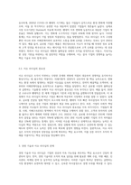 카츠의 경영자에게 필요한 기술과 이슈리더십과의 관계에 대하여 조사 (1)-5