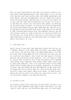 카츠의 경영자에게 필요한 기술과 이슈리더십과의 관계에 대하여 조사 (1)-6