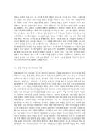 카츠의 경영자에게 필요한 기술과 이슈리더십과의 관계에 대하여 조사 (1)-7