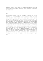 카츠의 경영자에게 필요한 기술과 이슈리더십과의 관계에 대하여 조사 (1)-8