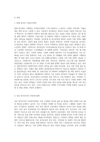 현재 우리나라에서 시행중인 가족복지정책을 설명하고, 선진 복지국가의 가족복지정책을 비교하여-2