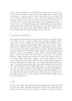 현재 우리나라에서 시행중인 가족복지정책을 설명하고, 선진 복지국가의 가족복지정책을 비교하여-3