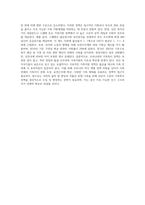 현재 우리나라에서 시행중인 가족복지정책을 설명하고, 선진 복지국가의 가족복지정책을 비교하여-4