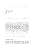 광고학) 최근에 급성장하고 있는 모바일 광고시장에 대하여 현재 상황과 앞으로의 성장방향, 광고유형, 그리고 모바일 광고의 이점과 문제점-1