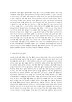 광고학) 최근에 급성장하고 있는 모바일 광고시장에 대하여 현재 상황과 앞으로의 성장방향, 광고유형, 그리고 모바일 광고의 이점과 문제점-2