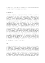광고학) 최근에 급성장하고 있는 모바일 광고시장에 대하여 현재 상황과 앞으로의 성장방향, 광고유형, 그리고 모바일 광고의 이점과 문제점-3
