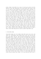 현재 우리나라에서 시행중인 가족복지정책의 좋은점과 개선해야 할 점에 대한 의견-2
