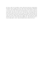현재 우리나라에서 시행중인 가족복지정책의 좋은점과 개선해야 할 점에 대한 의견-4