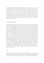 아동과 환경의 관계에 대해 서술하고, 아동의 생활과 사회환경 중 우리나라-3