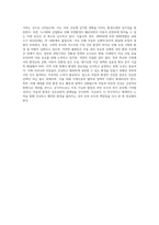 아동과 환경의 관계에 대해 서술하고, 아동의 생활과 사회환경 중 우리나라-4
