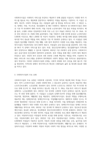 사회복지시설 유형에 대하여 조사하시오 (7)-2