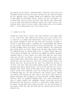 사회복지시설 유형에 대하여 조사하시오 (7)-3