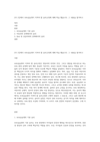 2주 2강에서 보육실습생이 지켜야 할 윤리규정에 대해 학습 했습니다 그 내용을 열거하고-1