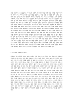 2주 2강에서 보육실습생이 지켜야 할 윤리규정에 대해 학습 했습니다 그 내용을 열거하고-2