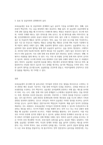 2주 2강에서 보육실습생이 지켜야 할 윤리규정에 대해 학습 했습니다 그 내용을 열거하고-3