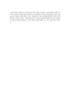 2주 2강에서 보육실습생이 지켜야 할 윤리규정에 대해 학습 했습니다 그 내용을 열거하고-4