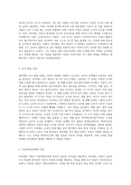 아동과학교육과 관련하여 피아제의 이론에 대하여 설명하시오-2