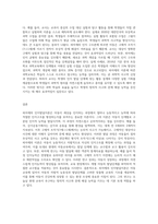 아동과학교육과 관련하여 피아제의 이론에 대하여 설명하시오-3