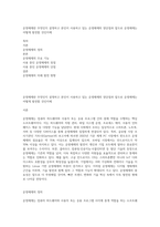 운영체제란 무엇인지 설명하고 본인이 사용하고 있는 운영체제의 장단점과 앞으로 운영체제는 어떻게 발전할 것인지에-1