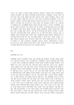 운영체제란 무엇인지 설명하고 본인이 사용하고 있는 운영체제의 장단점과 앞으로 운영체제는 어떻게 발전할 것인지에-2