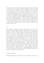 운영체제란 무엇인지 설명하고 본인이 사용하고 있는 운영체제의 장단점과 앞으로 운영체제는 어떻게 발전할 것인지에-4