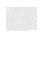 운영체제란 무엇인지 설명하고 본인이 사용하고 있는 운영체제의 장단점과 앞으로 운영체제는 어떻게 발전할 것인지에-5
