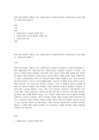 현재 우리나라에서 시행하고 있는 사회복지급여 수급권의 취약성과 사회복지급여 수급권 제한의 구체적사유에 대해 (1)-1