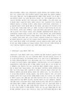 현재 우리나라에서 시행하고 있는 사회복지급여 수급권의 취약성과 사회복지급여 수급권 제한의 구체적사유에 대해 (1)-2