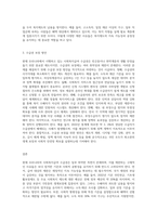 현재 우리나라에서 시행하고 있는 사회복지급여 수급권의 취약성과 사회복지급여 수급권 제한의 구체적사유에 대해 (1)-3