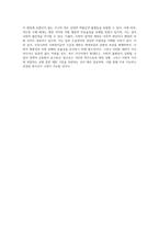 현재 우리나라에서 시행하고 있는 사회복지급여 수급권의 취약성과 사회복지급여 수급권 제한의 구체적사유에 대해 (1)-4